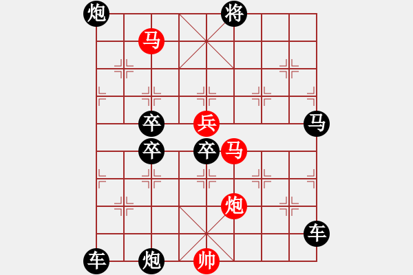 象棋棋譜圖片：《雅韻齋》68【 滿壺清茶逸幸福 半卷殘棋慰平生 】☆ 秦 臻 擬局 - 步數(shù)：135 