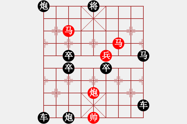 象棋棋譜圖片：《雅韻齋》68【 滿壺清茶逸幸福 半卷殘棋慰平生 】☆ 秦 臻 擬局 - 步數(shù)：30 