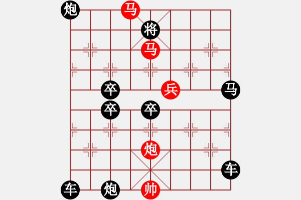 象棋棋譜圖片：《雅韻齋》68【 滿壺清茶逸幸福 半卷殘棋慰平生 】☆ 秦 臻 擬局 - 步數(shù)：50 