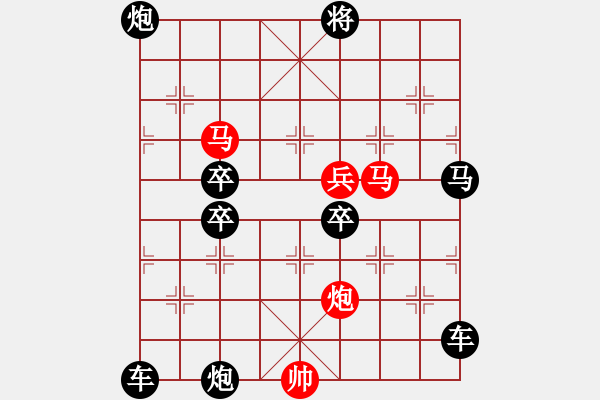 象棋棋譜圖片：《雅韻齋》68【 滿壺清茶逸幸福 半卷殘棋慰平生 】☆ 秦 臻 擬局 - 步數(shù)：60 