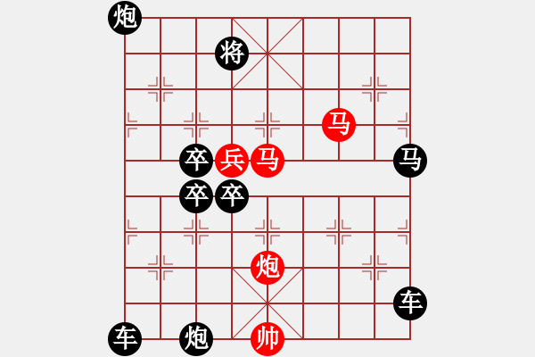 象棋棋譜圖片：《雅韻齋》68【 滿壺清茶逸幸福 半卷殘棋慰平生 】☆ 秦 臻 擬局 - 步數(shù)：90 