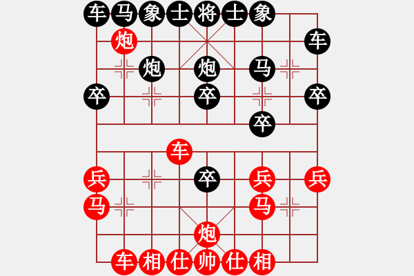 象棋棋譜圖片：棋道人(4段)-負(fù)-初學(xué)者之一(4段) - 步數(shù)：20 