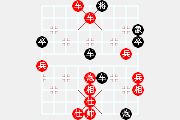 象棋棋譜圖片：孔令幫 先勝 黃惠權 - 步數(shù)：85 