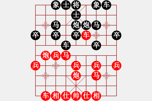 象棋棋譜圖片：麒麟1954[紅] -VS- bbboy002[黑] - 步數：20 