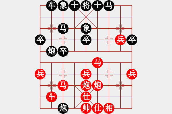 象棋棋譜圖片：弈生緣 先勝 埖閞丶婼楿厝 - 步數(shù)：30 