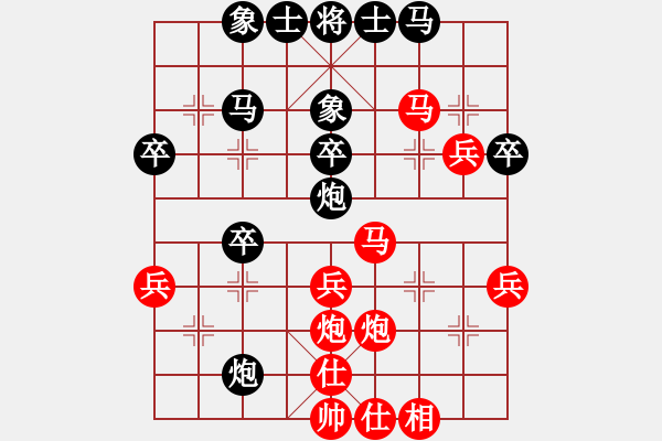 象棋棋譜圖片：弈生緣 先勝 埖閞丶婼楿厝 - 步數(shù)：40 