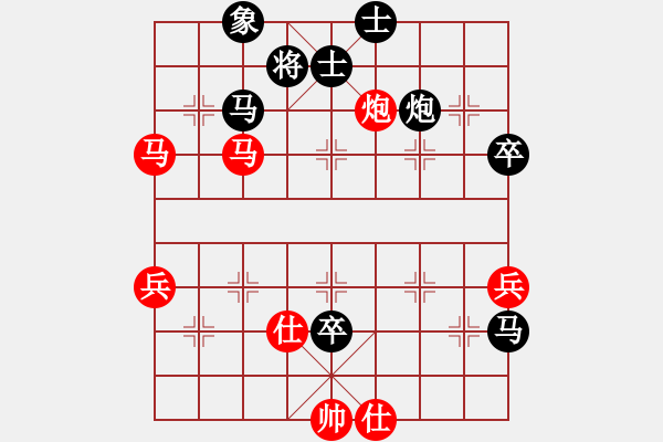 象棋棋譜圖片：弈生緣 先勝 埖閞丶婼楿厝 - 步數(shù)：80 