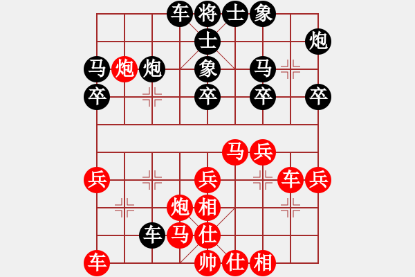 象棋棋譜圖片：鈍刀慢劍斬(5段)-負(fù)-海上天(9段) - 步數(shù)：30 