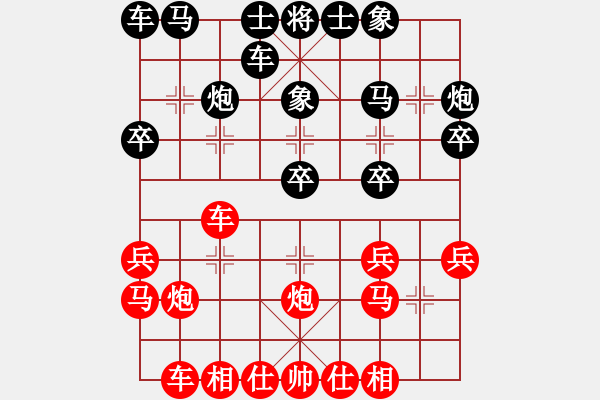 象棋棋譜圖片：一總(天罡)-和-白云無盡時(無極) - 步數(shù)：20 