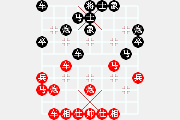 象棋棋譜圖片：一總(天罡)-和-白云無盡時(無極) - 步數(shù)：30 