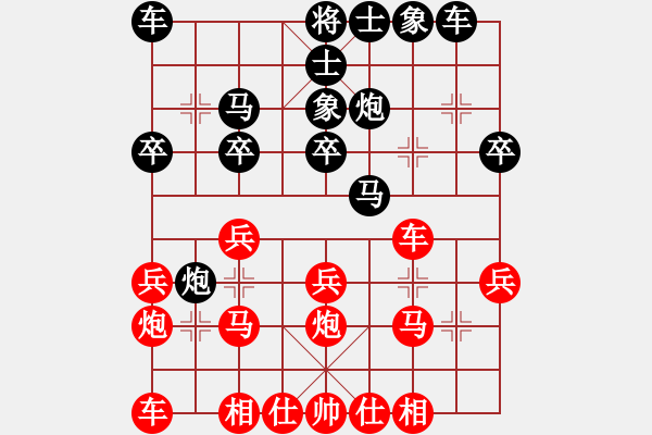 象棋棋譜圖片：仲秋第一輪 朱連興先負(fù)王明達(dá) - 步數(shù)：20 