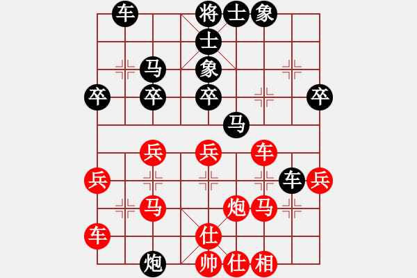 象棋棋譜圖片：仲秋第一輪 朱連興先負(fù)王明達(dá) - 步數(shù)：30 