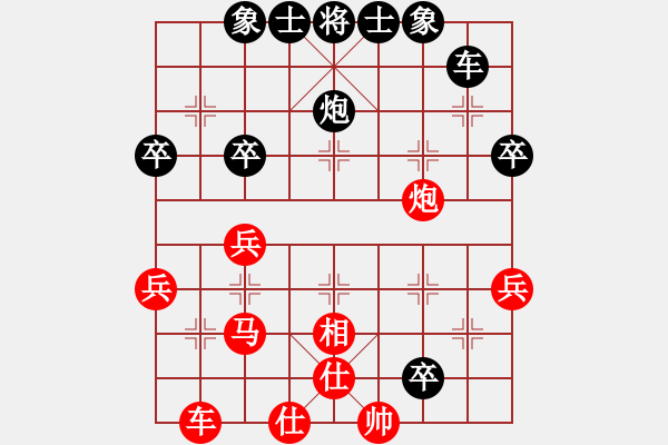 象棋棋譜圖片：挑戰(zhàn)冠軍(4段)-負(fù)-dmdmdmdm(5段) - 步數(shù)：40 