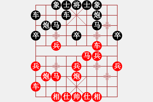 象棋棋譜圖片：吳總勝老鄭（兩先） - 步數(shù)：20 