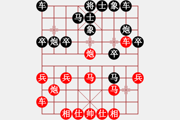 象棋棋譜圖片：中炮15手大破轉(zhuǎn)角馬高右炮：偏鋒炮王[紅] -VS- plwjs[黑] - 步數(shù)：20 