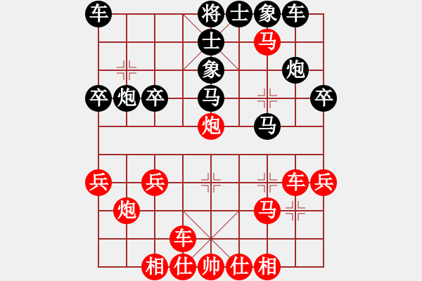 象棋棋譜圖片：中炮15手大破轉(zhuǎn)角馬高右炮：偏鋒炮王[紅] -VS- plwjs[黑] - 步數(shù)：29 