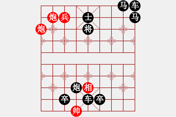 象棋棋譜圖片：閑來一局20150828 - 步數(shù)：10 