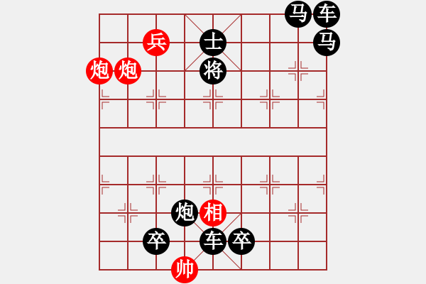 象棋棋譜圖片：閑來一局20150828 - 步數(shù)：11 