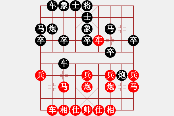 象棋棋譜圖片：老李的風(fēng)情(4段)-勝-星海之念(3段) - 步數(shù)：20 