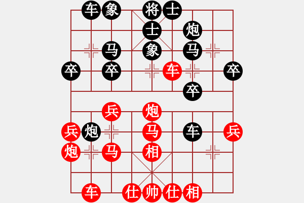 象棋棋譜圖片：含笑（天帝）負 壯志驕陽（月將）雙方都為業(yè)余豪強高手 - 步數(shù)：30 