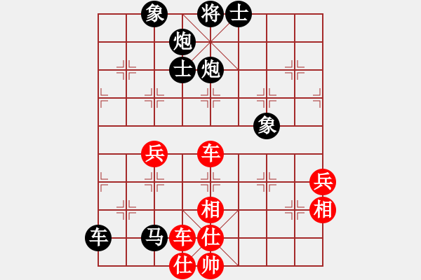 象棋棋譜圖片：含笑（天帝）負 壯志驕陽（月將）雙方都為業(yè)余豪強高手 - 步數(shù)：78 