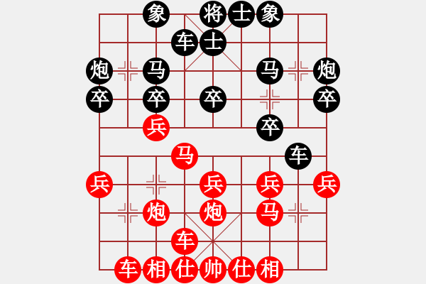 象棋棋譜圖片：邊鋒(8段)-負(fù)-江中雪(3段) - 步數(shù)：20 