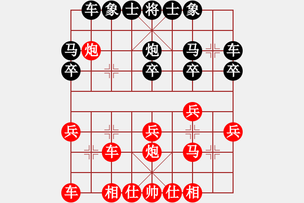 象棋棋譜圖片：哈哈[1245437518] -VS- 香山紅葉[624882939] - 步數(shù)：20 