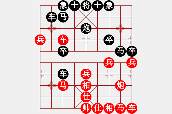 象棋棋譜圖片：暢想時空[紅] -VS- 醉棋渡河[黑] - 步數(shù)：30 