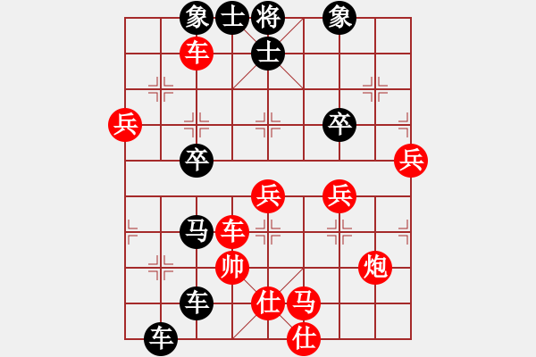 象棋棋譜圖片：暢想時空[紅] -VS- 醉棋渡河[黑] - 步數(shù)：50 