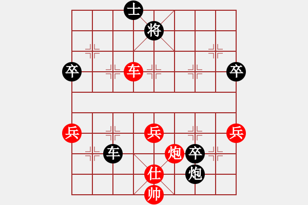 象棋棋谱图片：第五轮 西咸新区黄双玄先负麦田棋友队王本国 - 步数：112 