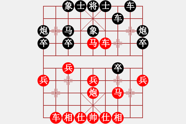 象棋棋譜圖片：第五輪 西咸新區(qū)黃雙玄先負(fù)麥田棋友隊(duì)王本國 - 步數(shù)：30 