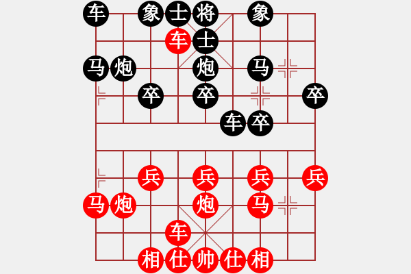 象棋棋譜圖片：橫才俊儒[292832991] -VS- MagiCenter[24972162] - 步數(shù)：20 