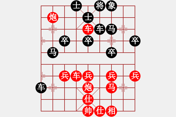 象棋棋譜圖片：橫才俊儒[292832991] -VS- MagiCenter[24972162] - 步數(shù)：40 