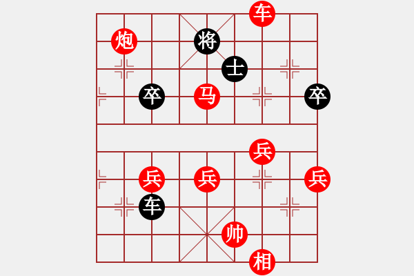 象棋棋譜圖片：橫才俊儒[292832991] -VS- MagiCenter[24972162] - 步數(shù)：70 