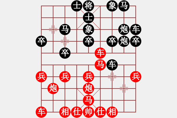 象棋棋譜圖片：馮亞芳(業(yè)2-3)先負(fù)惟楚有材(業(yè)9-1)201711182224.pgn - 步數(shù)：20 