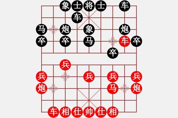 象棋棋譜圖片：花旗參(地煞)-勝-厚德百川(風(fēng)魔) - 步數(shù)：20 