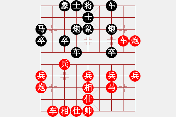 象棋棋譜圖片：花旗參(地煞)-勝-厚德百川(風(fēng)魔) - 步數(shù)：30 