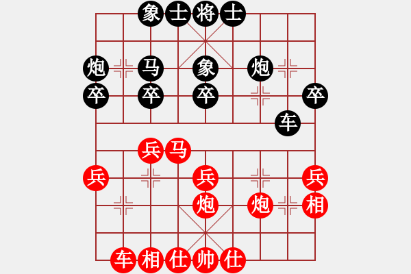 象棋棋譜圖片：中華臺北 吳定璿 負(fù) 馬來西亞 林冠廷 - 步數(shù)：30 