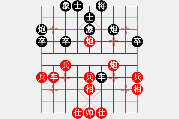 象棋棋譜圖片：中華臺北 吳定璿 負(fù) 馬來西亞 林冠廷 - 步數(shù)：40 