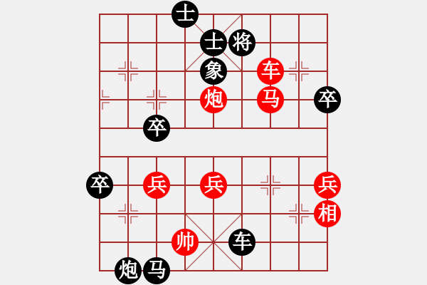 象棋棋譜圖片：新草原(5級(jí))-負(fù)-bbboy002(3r) - 步數(shù)：66 