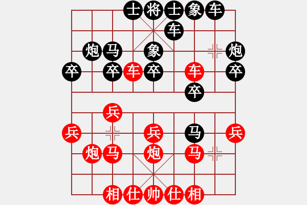 象棋棋譜圖片：云飛揚[紅] -VS- 〖鳳家姐妹〗金鳳[黑] - 步數(shù)：20 