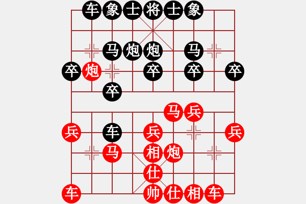 象棋棋谱图片：许国义 先胜林川博  - 步数：20 