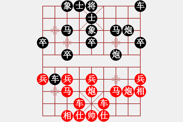 象棋棋譜圖片：橫才俊儒[紅] -VS- 邊雪紅梅[黑] - 步數(shù)：20 