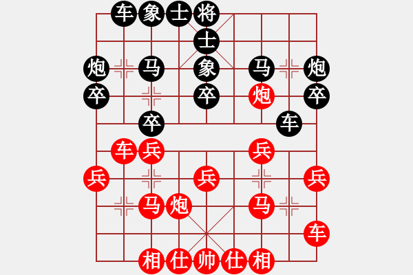 象棋棋譜圖片：夠膽你就來(lái)(9段)-和-神舟伍號(hào)(9段) - 步數(shù)：20 