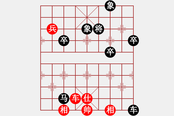 象棋棋譜圖片：省直機關 王平川 負 綿陽凱達電梯 王嘉儀 - 步數(shù)：84 