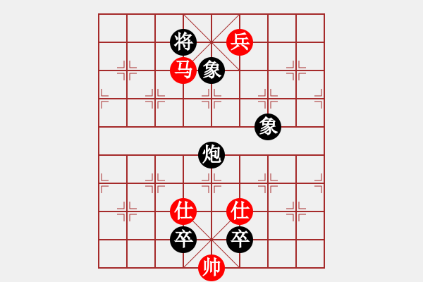 象棋棋譜圖片：紅衣大主教(1段)-和-tieutathan(2段) - 步數(shù)：190 