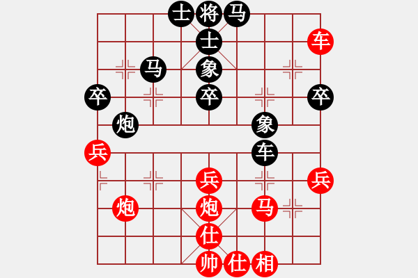 象棋棋譜圖片：紅衣大主教(1段)-和-tieutathan(2段) - 步數(shù)：50 