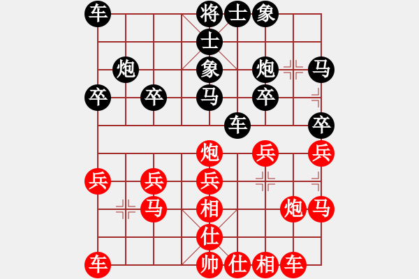 象棋棋譜圖片：黃仕清 先勝 嚴俊 - 步數(shù)：20 