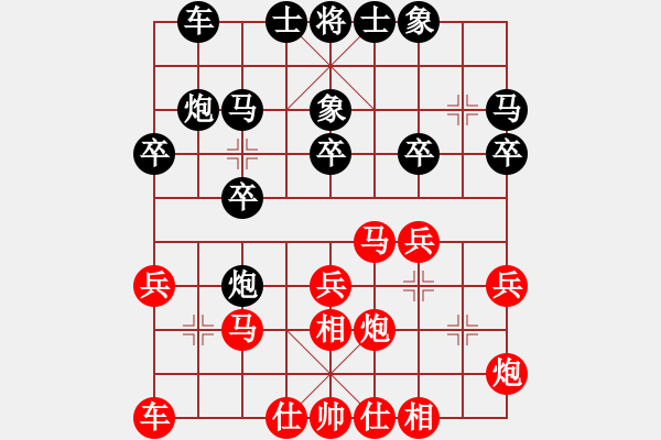 象棋棋譜圖片：北京隊(duì) 任剛 和 寧夏隊(duì) 孫衛(wèi)東 - 步數(shù)：20 