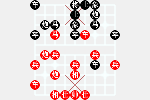 象棋棋譜圖片：晉城范廣寧 先勝 晉中王建榮 - 步數(shù)：30 